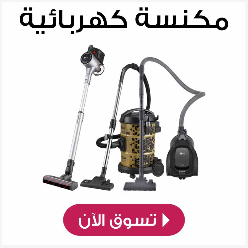 Vaccum Cleaners